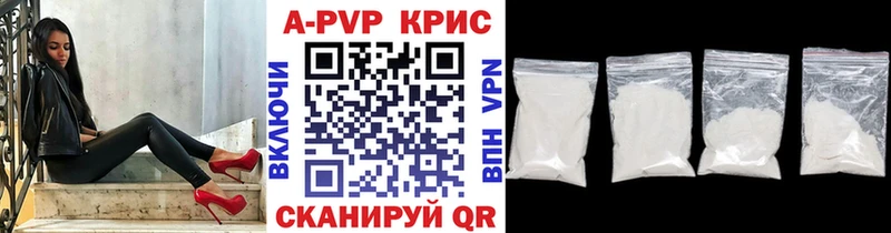 купить закладку  Ужур  A-PVP кристаллы 
