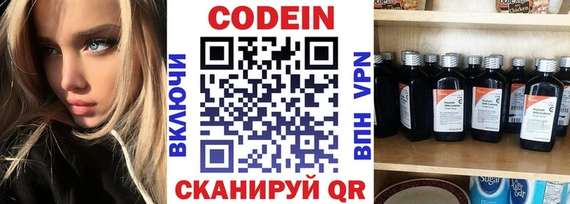 Codein напиток Lean (лин)  Ужур 